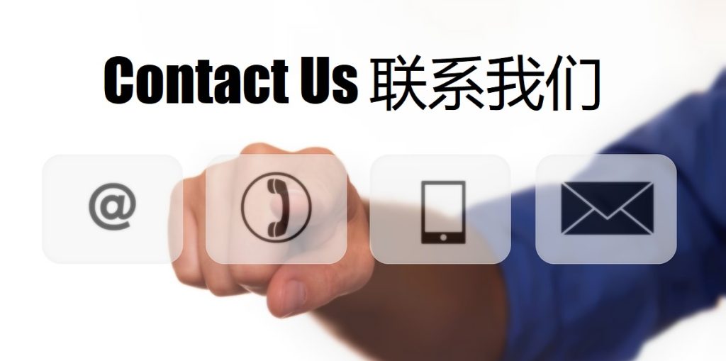Contact Us 星际娱乐