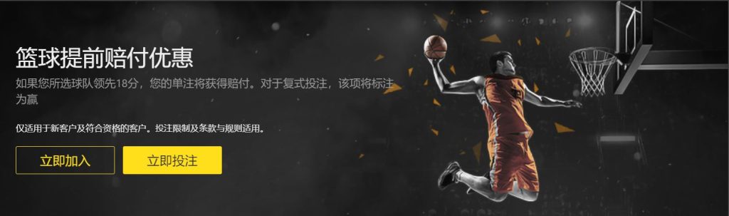 星际娱乐篮球优惠