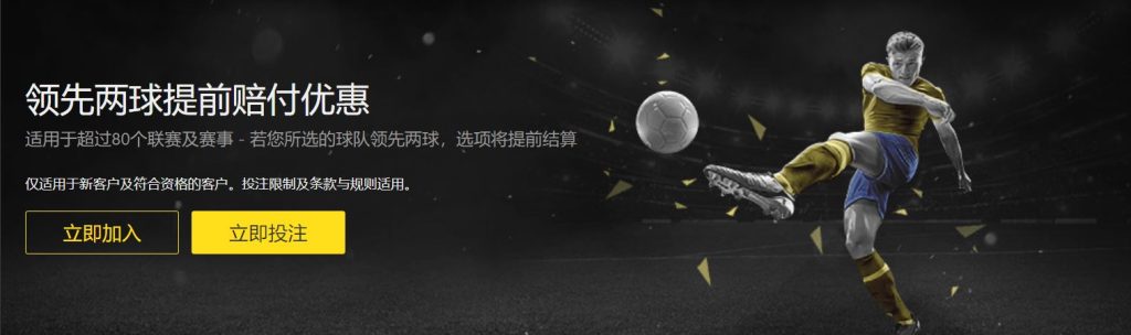 星际娱乐足球优惠